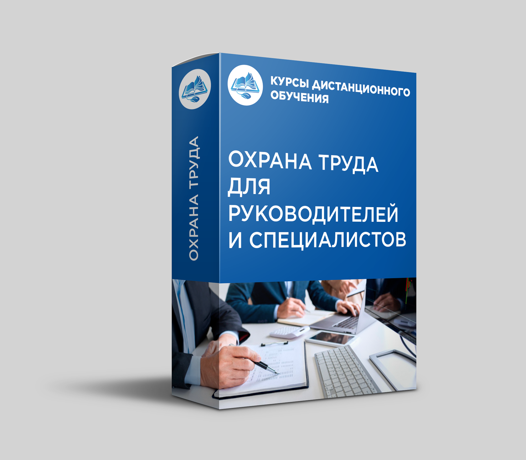 Курс по охране труда